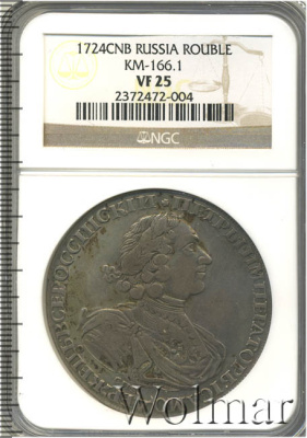 1 рубль 1724 г. СПБ. Петр I. Солнечный, портрет в латах. СПБ под портретом (1 рубль 1724г. СПБ. Ag. R, Петров - 5 рублей.)