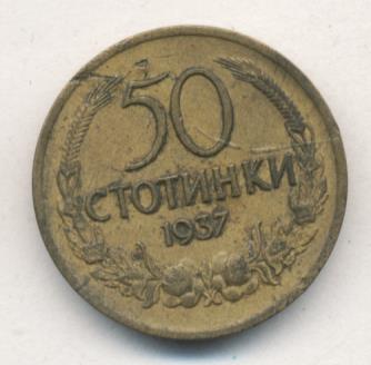 Болгария 50 стотинок, 1937 (50 стотинок. Болгария. 1937)