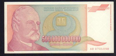Югославия 1 динар, 1993 (500 млрд. динар. Югославия. 1993)