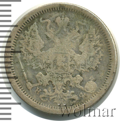 20 копеек 1880 г. СПБ НФ. Александр II. (20 копеек 1880г. СПБ НФ. Ag.)
