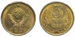 3 копейки 1989 г. Штемпель 2. 20 копеек 1980 года, цифры даты расставлены (3 копейки 1989 года. ЛМД. Федорин VI# 218.  PCGS MS 64.)