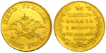 5 рублей 1818 г. СПБ МФ. Александр I. (5 рублей 1818 года. "СПБ-МФ". UNC)