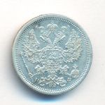 20 копеек 1879 г. СПБ НФ. Александр II. (20 копеек. 1879)
