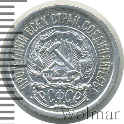 10 копеек 1923 г. (10 копеек. Чеканный блеск 1923г. Ag.)