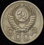 20 копеек 1950 г. Диск солнца без венчика, буква «Р» приспущена (20 копеек 1950)