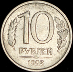 Полтина 1854 г. СПБ HI. Николай I. Санкт-Петербургский монетный двор (10 рублей 1993 ММД)