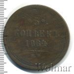 5 копеек 1864 г. ЕМ. Александр II. Св. Георгий без копья (5 копеек 1864г. ЕМ. Cu.)