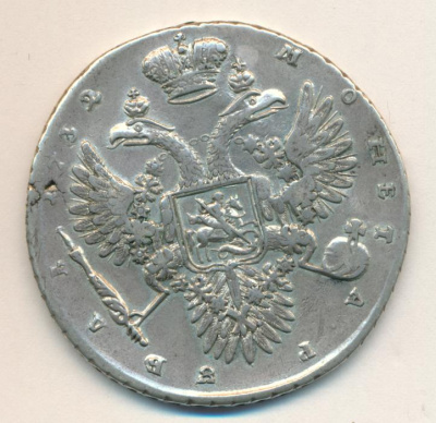 1 рубль 1732 г. Анна Иоанновна. Крест державы простой. Звезды разделяют надпись реверса (Рубль. Ремонт. 1732)
