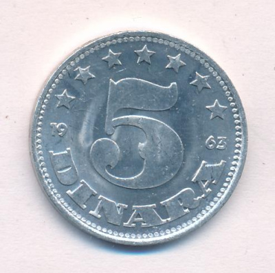 Югославия 5 динаров, 1963 (5 динаров. Югославия 1963)