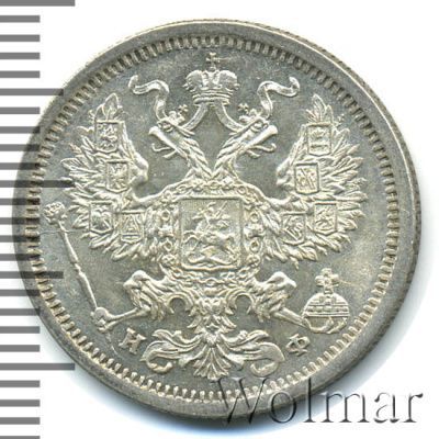 20 копеек 1880 г. СПБ НФ. Александр II. (20 копеек 1880г. СПБ НФ. Ag.)