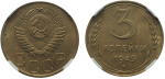 3 копейки 1949 г. Координатная сетка четкая, диск солнца с четким венчиком, срезы стеблей отделены о (3 копейки 1949 года NGC MS63)