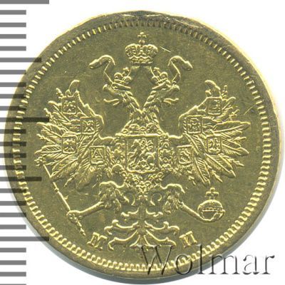 5 рублей 1863 г. СПБ МИ. Александр II. (5 рублей. Ремонт 1863г. СПБ MИ. Au.)