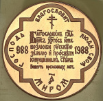 5 рублей 1865 г. СПБ СШ. Александр II (Медаль "1000-летие крещения Руси" 1988)