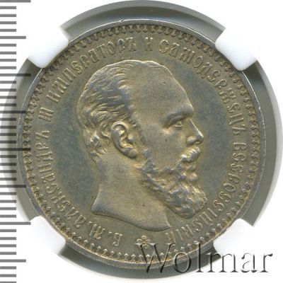 1 рубль 1892 г. (АГ). Александр III. Голова малая. Борода доходит до надписи (1 рубль 1892г. АГ. Ag.)