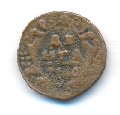 Денга 1740 г. Анна Иоанновна. (Денга. 1740)