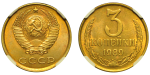 3 копейки 1989 г. Штемпель 2. 20 копеек 1980 года, цифры даты сближены (3 копейки 1989 года. ММД. Федорин VI# 219 (500 у.е.). NGC UNC det.)