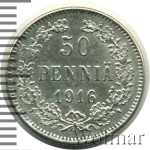 50 пенни 1916 г. S. Для Финляндии (Николай II). (50 пенни. Финляндия 1916г. S. Ag.)