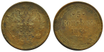 5 копеек 1864 г. ЕМ. Александр II. Св. Георгий с копьем (5 копеек 1864 года. ЕМ. AU)