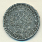 Полтина 1878 г. СПБ НФ. Александр II. (Полтина 1878)