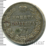 Полтина 1854 г. MW. Николай I. Варшавский монетный двор (Полтина 1854г. MW. Ag. Петров - 1 рубль.)