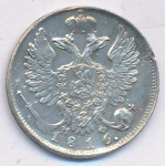 10 копеек 1816 г. СПБ МФ. Александр I (10 копеек ( Петров - 6 руб) 1816)