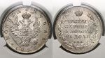 1 рубль 1822 г. СПБ ПД. Александр I. Тиражная монета (Россия. 1 рубль 1822 года. СПБ ПД. В слабе ННР MS62.)