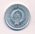 Югославия 2 динара, 1953 (2 динара. Югославия 1953)