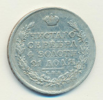 1 рубль 1816 г. СПБ МФ. Александр I (Рубль (Петров-2р) 1816)