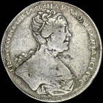 1 рубль 1726 г. СПБ. Екатерина I. Петербургский тип, портрет вправо. Без локона на левом плече (Рубль 1726 СПБ (Бит. R3, Петр. 30р.))