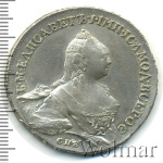 1 рубль 1759 г. СПБ НК. Елизавета I (1 рубль 1759г. СПБ TI НК. Ag. R, Ильин - 3 рубля, Петров - 4 рубля.)