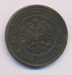 2 копейки 1898 г. СПБ. Николай II. (2 копейки 1898)