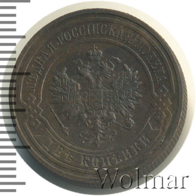 2 копейки 1916 г. Николай II. (2 копейки. Штемпельный блеск 1916г. Cu.)