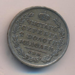 Полтина 1820 г. СПБ ПД. Александр I (Полтина 1820)