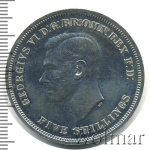 Великобритания 5 шиллингов, 1951 (5 шиллингов. Великобритания 1951г. Cu-Ni.)