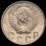 10 копеек 1948 г. Первая буква «С» и «Р» приспущены, координатная сетка грубо гравирована, диск солн (10 копеек 1948)