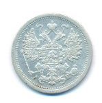 15 копеек 1890 г. СПБ АГ. Александр III. (15 копеек. 1890)