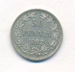 50 пенни 1892 г. L. Для Финляндии (Александр III). (50 пенни. 1892)