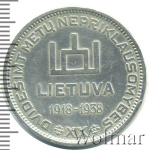 Литва 10 лит, 1938 (10 лит. Литва 1938г. Ag.)