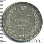 Полтина 1854 г. MW. Николай I. Варшавский монетный двор (Полтина 1854г. MW . Ag.  Петров - 1 рубль.)