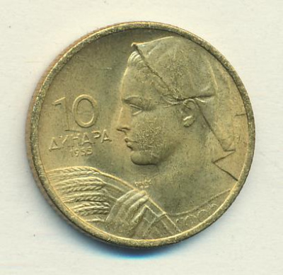 Югославия 10 динаров, 1955 (10 динаров Югославия 1955)