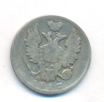 20 копеек 1817 г. СПБ ПС. Александр I. Тиражная монета (20 копеек. 1817)