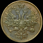 5 копеек 1864 г. ЕМ. Александр II. Св. Георгий с копьем (5 копеек 1864 ЕМ)