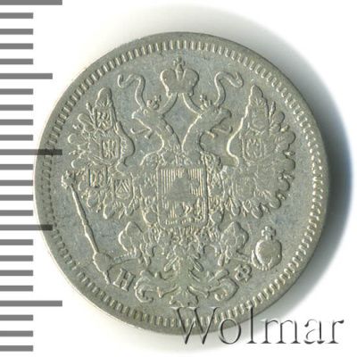 15 копеек 1865 г. СПБ НФ. Александр II. (15 копеек 1865г. СПБ НФ. Ag.)