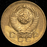 1 копейка 1948 г. Координатная сетка земного шара четкая, меридианы сходятся на полюсе (Копейка 1948)