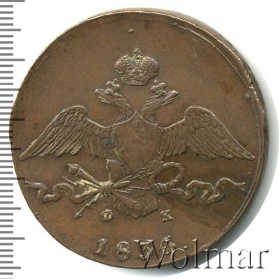 10 копеек 1834 г. ЕМ ФХ. Николай I. Екатеринбургский монетный двор (10 копеек 1834г. ЕМ ФХ. Cu.)