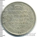 Полтина 1819 г. СПБ ПС. Александр I. Реверс-21/2 зол. 10 долей. (Полтина 1819г. СПБ ПС. Ag. Петров - 0,65 рублей.)