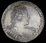 1 рубль 1733 г. Анна Иоанновна. Без броши на груди. Крест державы простой (Рубль 1733)