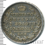 Полтина 1819 г. СПБ ПС. Александр I (Полтина 1819г. СПБ ПС. Ag.)