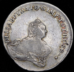 48 копеек 1757 г. Ливонезы (Елизавета I). (48 копеек 1757 "Ливонез")