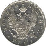 Полтина 1819 г. СПБ ПС. Александр I. Реверс-21/2 зол. 10 долей. (Полтина. 1819)
